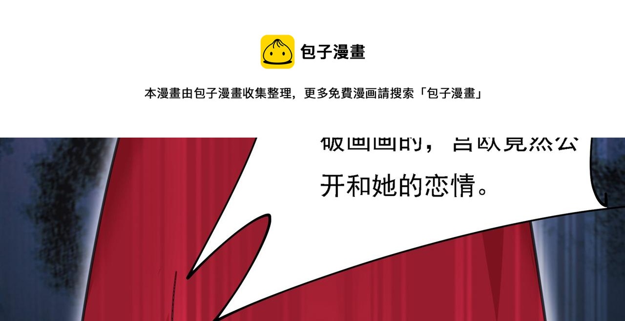 第329话 宫欧竟然公开了恋情66