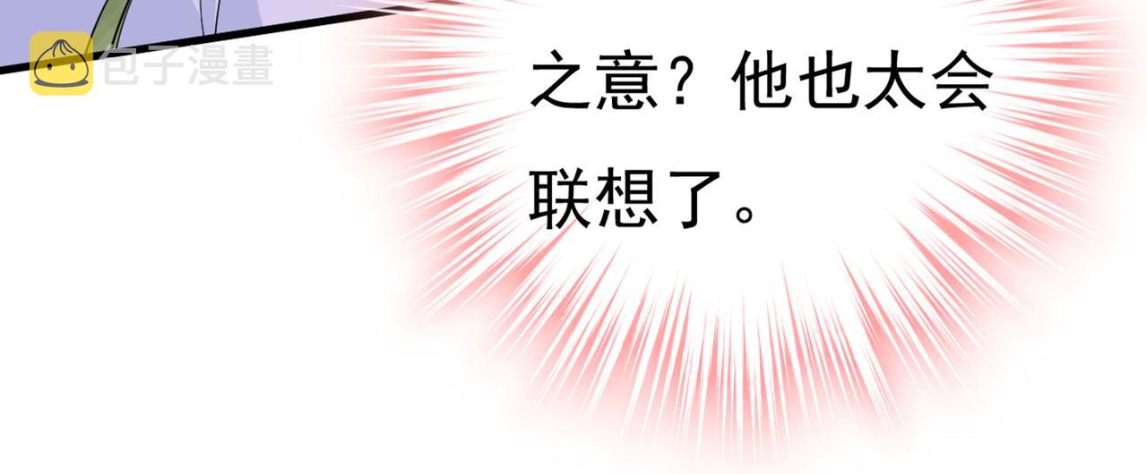 第413话 你要让我忍一年？！14