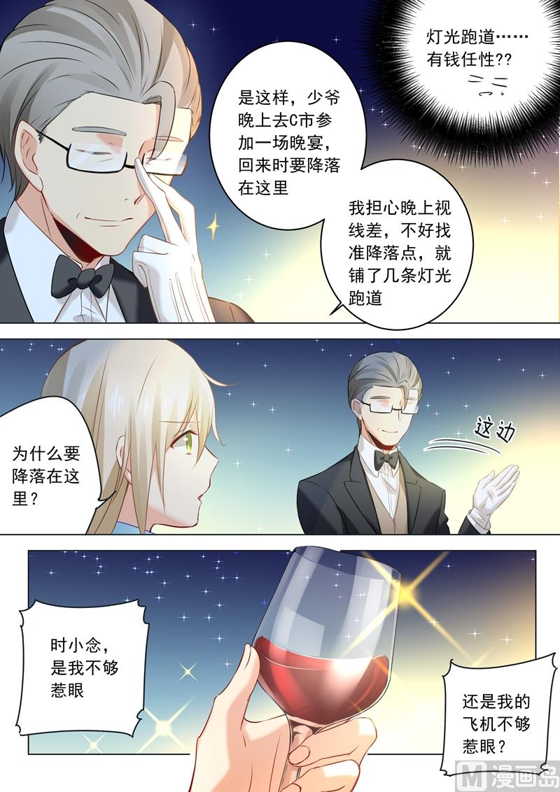 第27话 滚到天台上来！4
