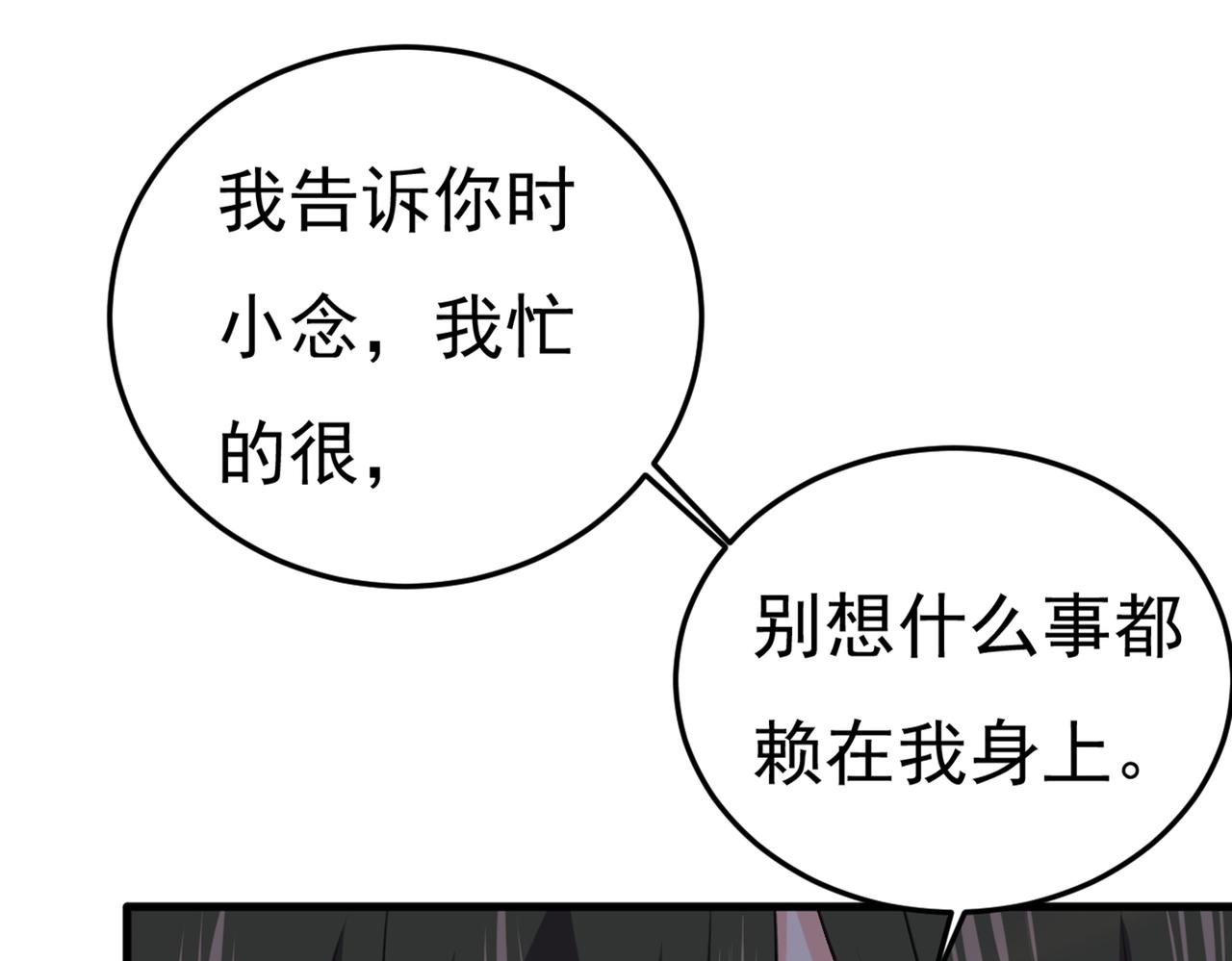 第447话 我偷吃？有证据吗34