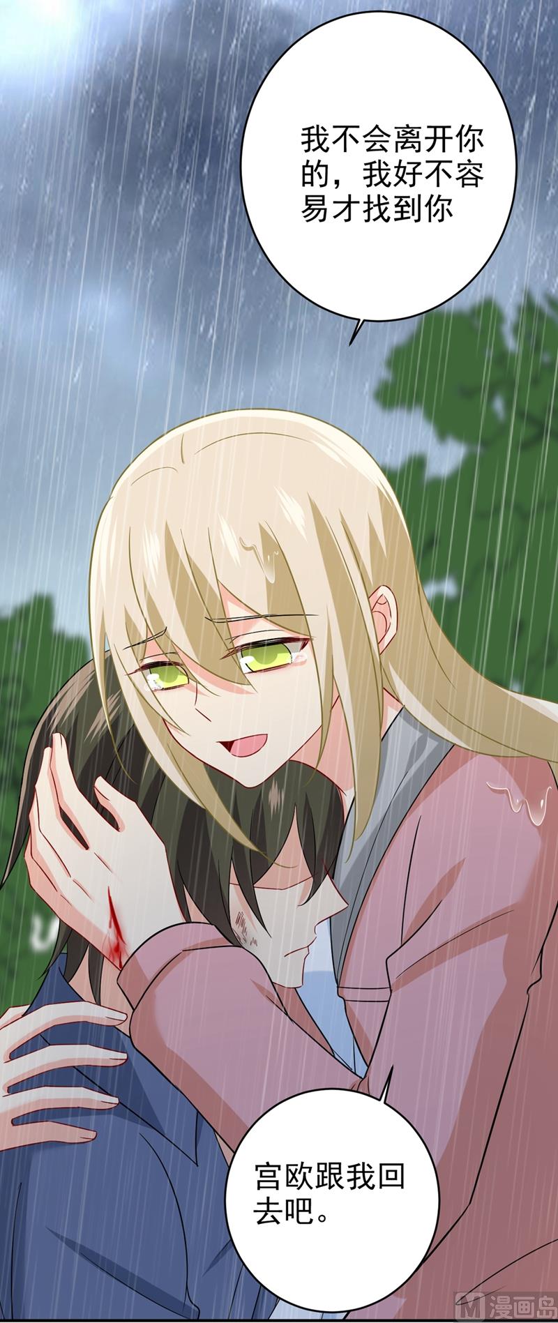 第297话 最血腥的告白18