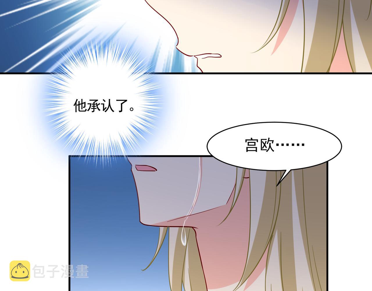 第349话 宫欧，你是不是疯了36