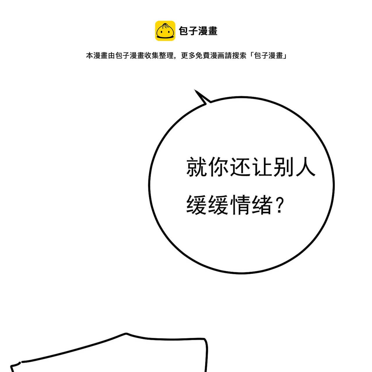 第357话 单独见你母亲67
