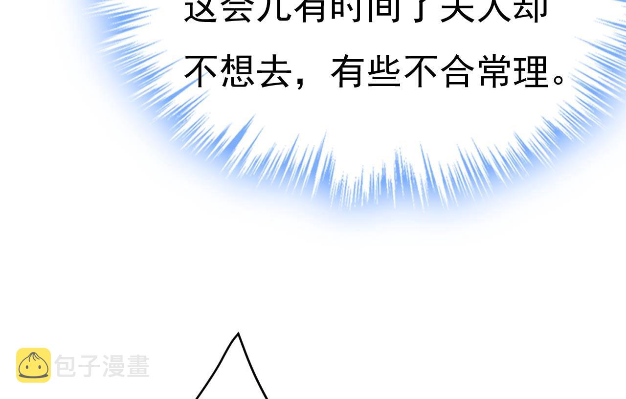 第479话 时小念是坐船走的？89