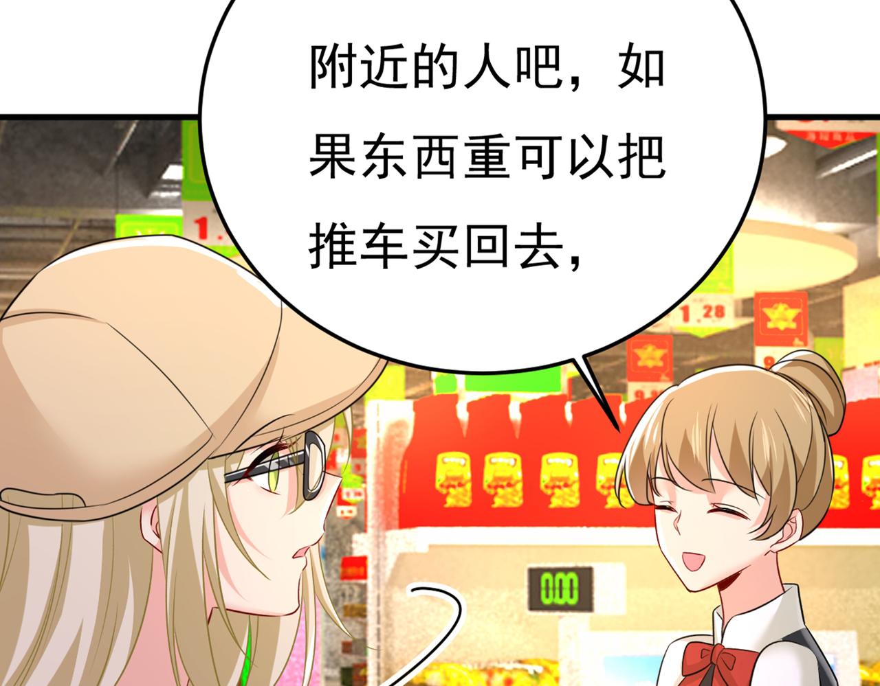 第441话 有没有分手赡养费？120