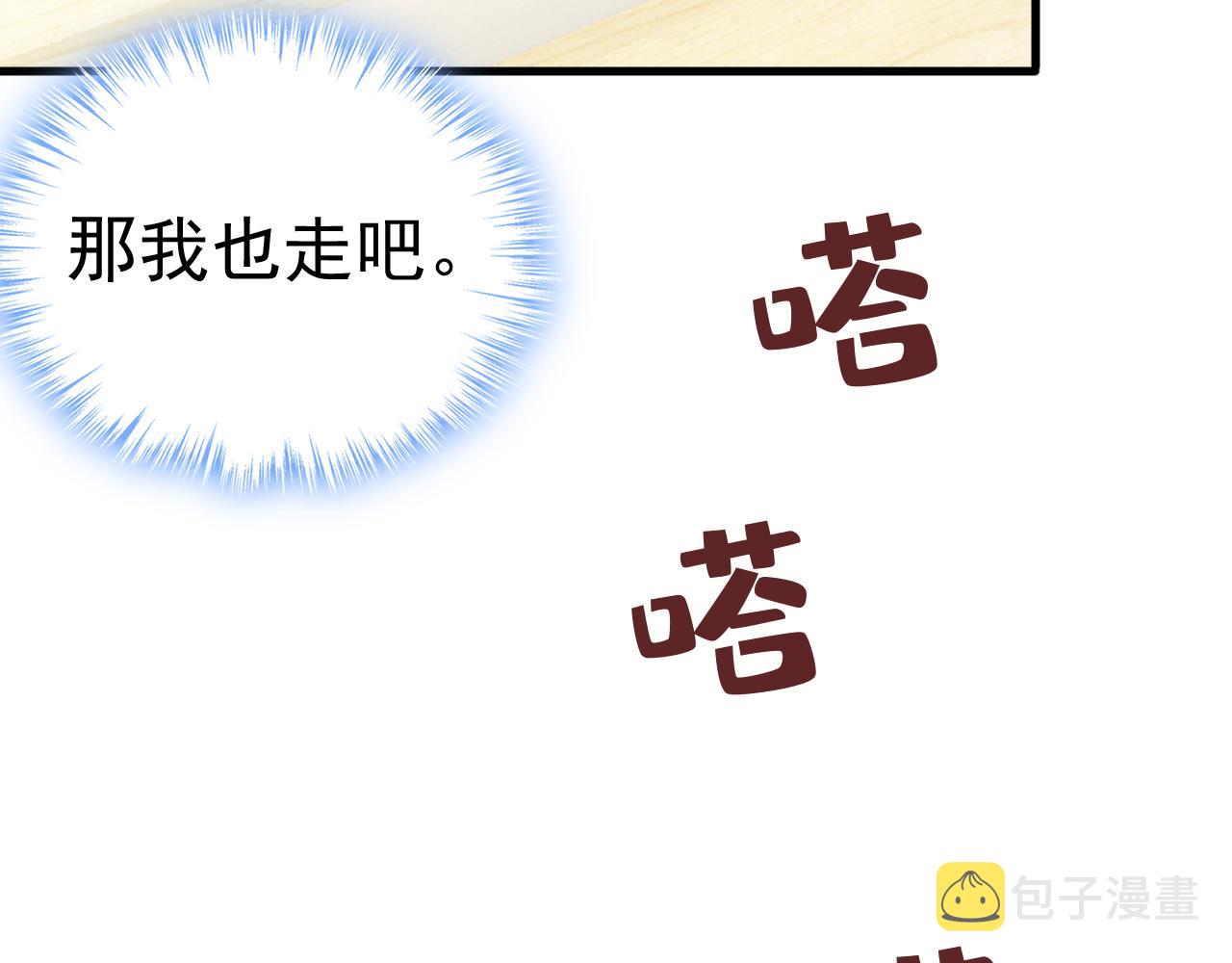 第509话 这个脚步声？是宫欧73