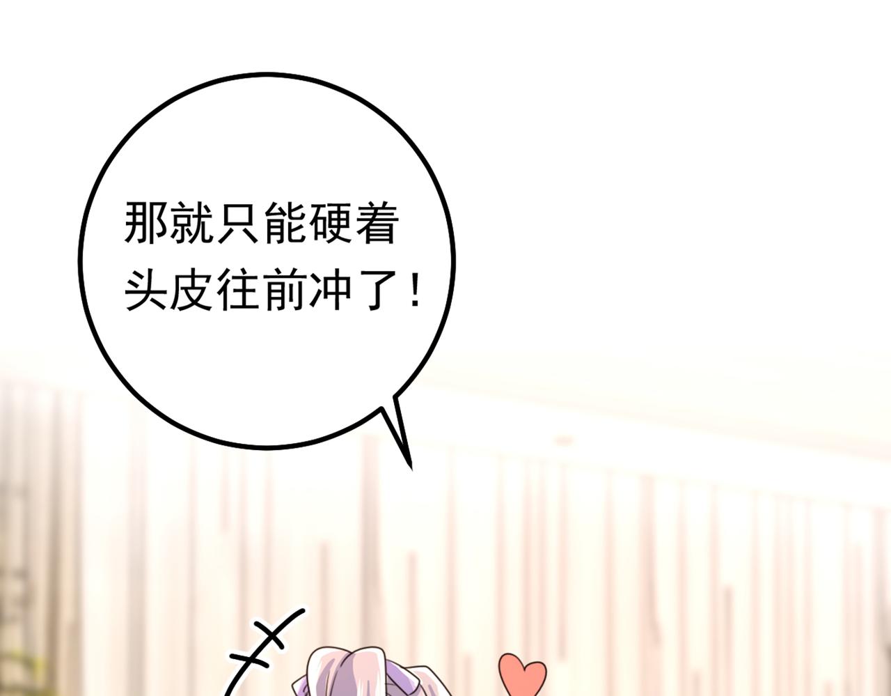 第403话 抱够了没？！5