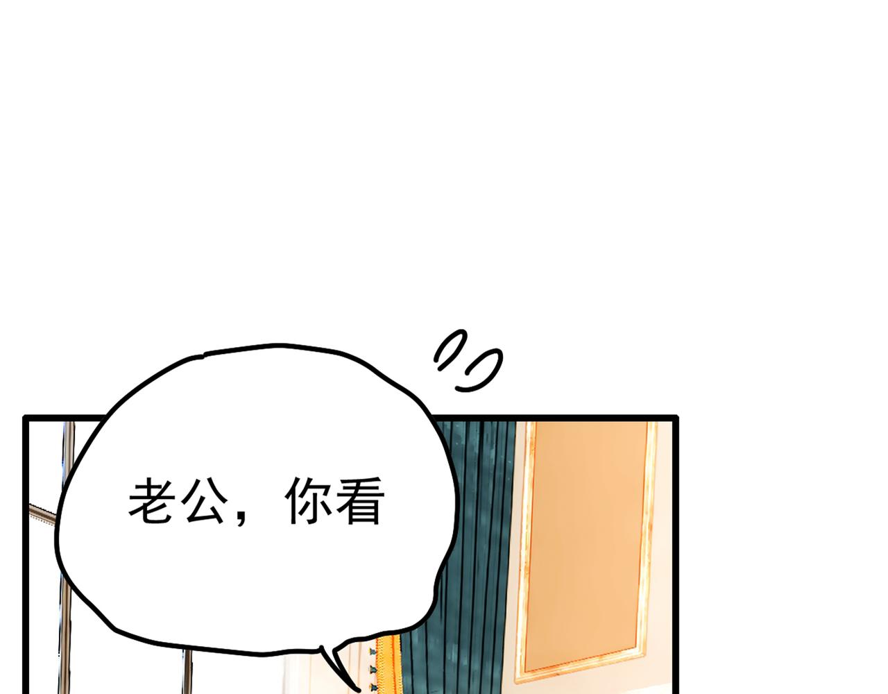 第342话 一个亿？账号给我！108