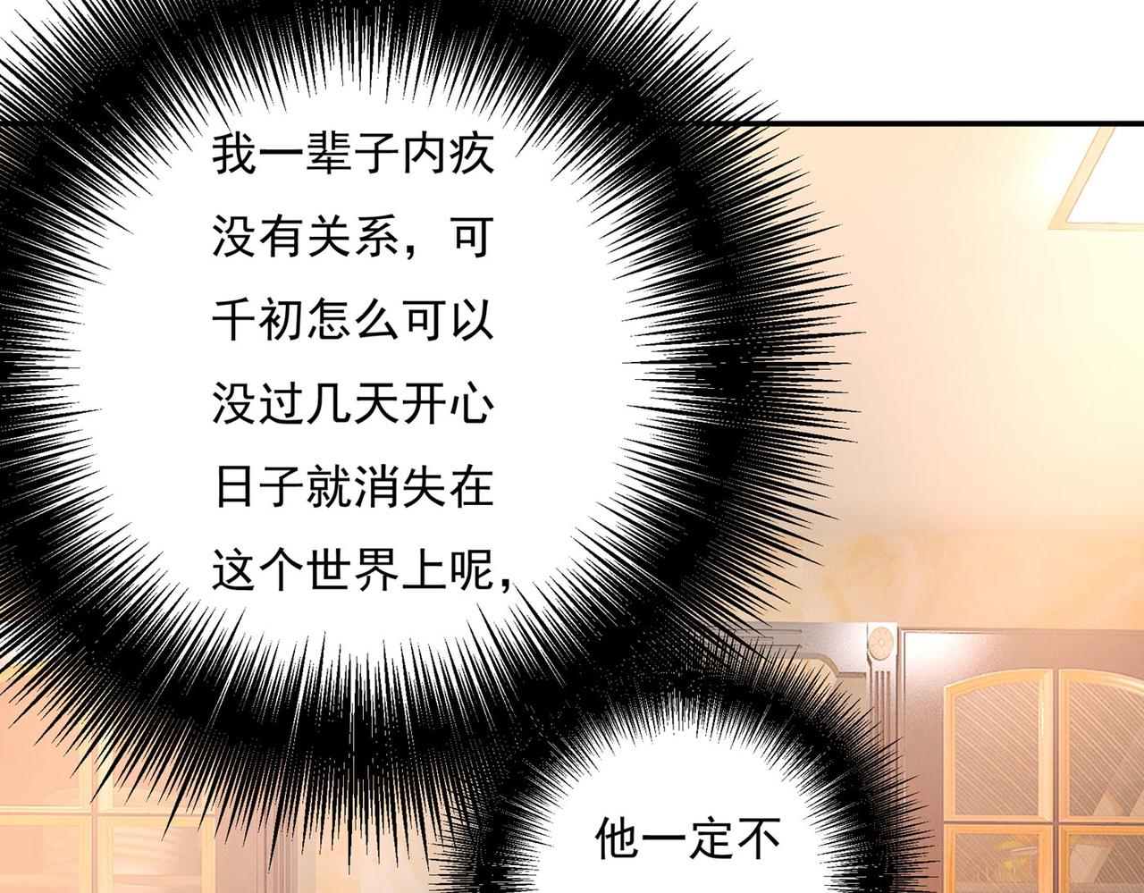 第366话 我怕少了我你会死！76