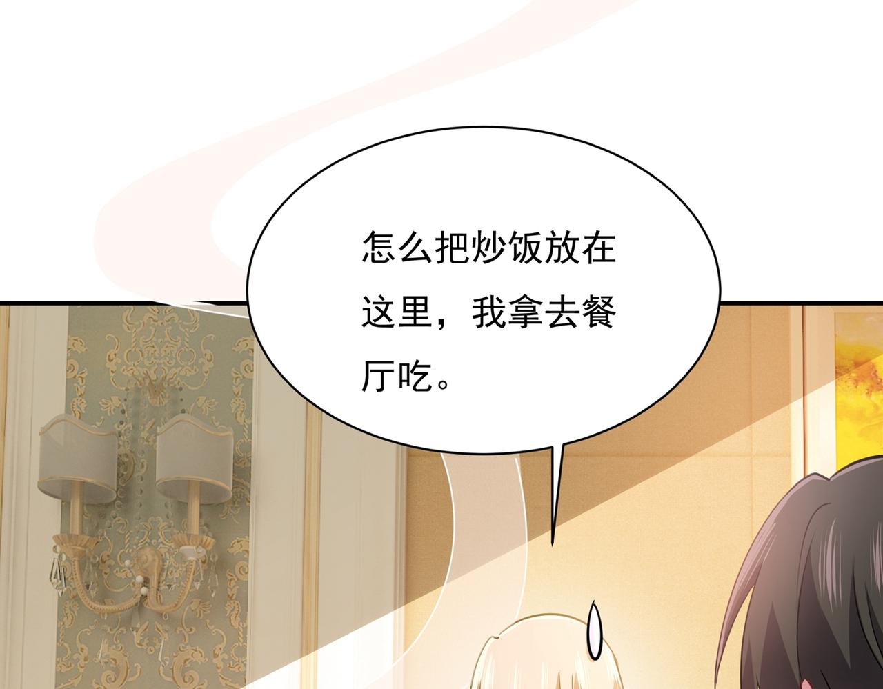 第359话 你配得上宫欧吗？93