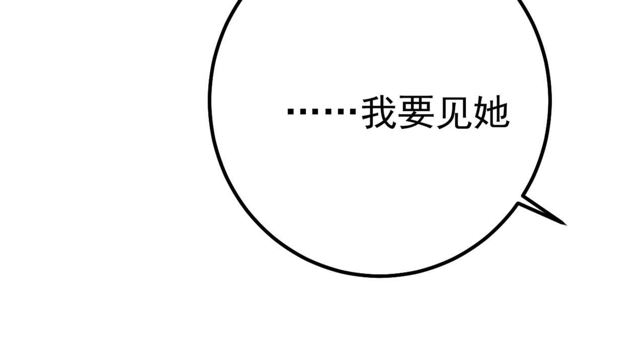 第357话 单独见你母亲11