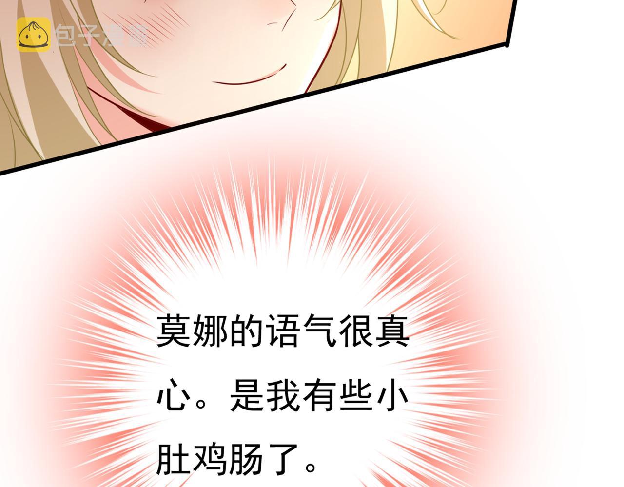 第401话 你喜欢女的？！60