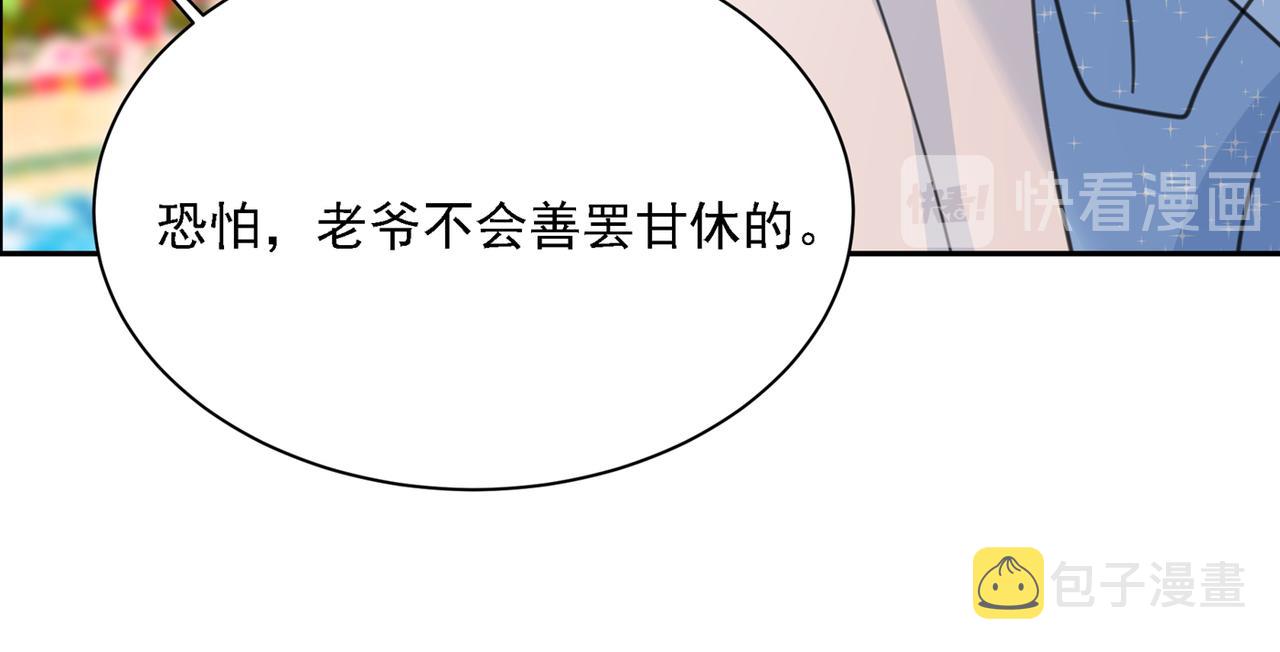 第331话 我给他出了一道难题43