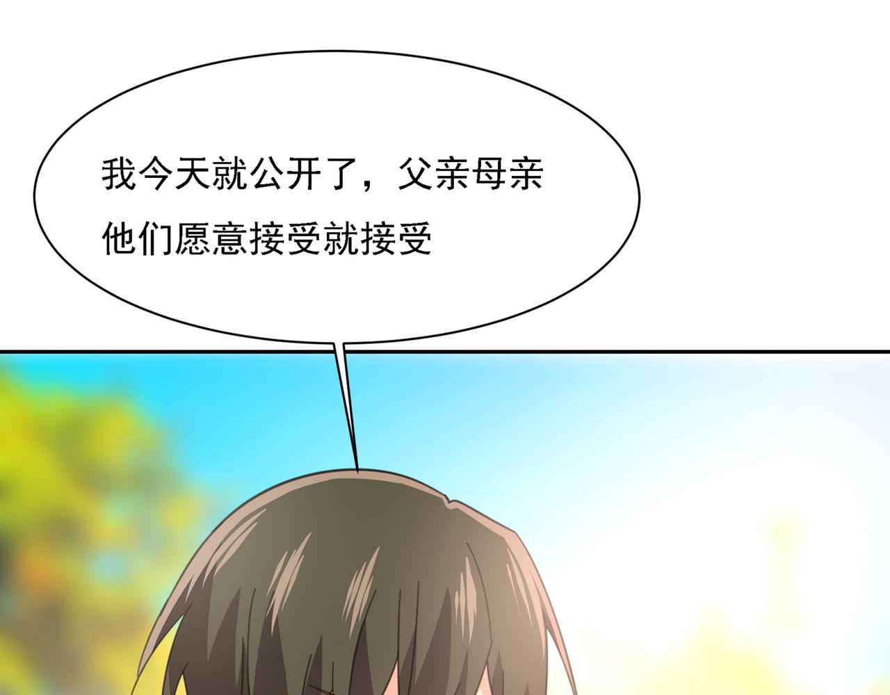 第331话 我给他出了一道难题70
