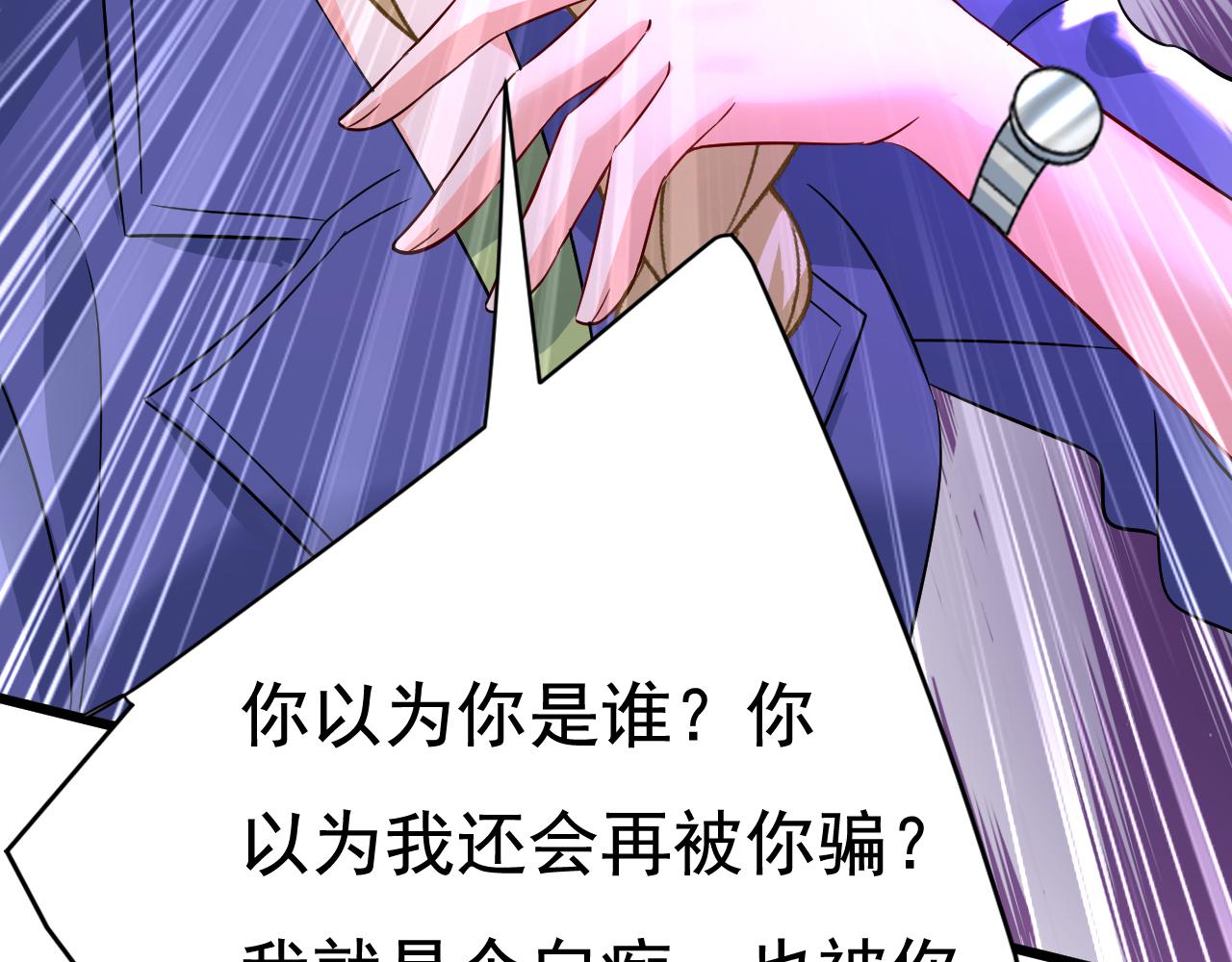 第512话 我想夺回你！49