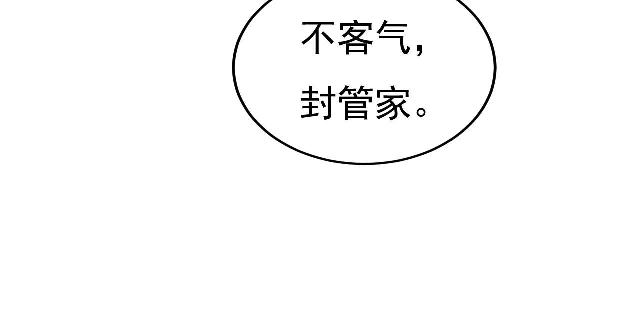 第518话 宫欧，你别吓我！75