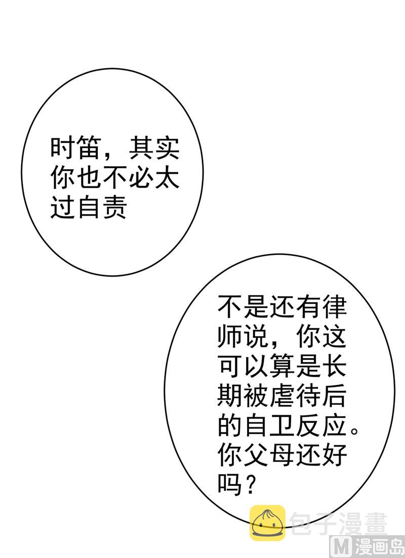 第283话 大闹时笛的舞台6