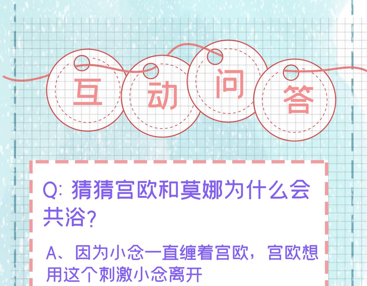 第430话 只能假装不爱你93