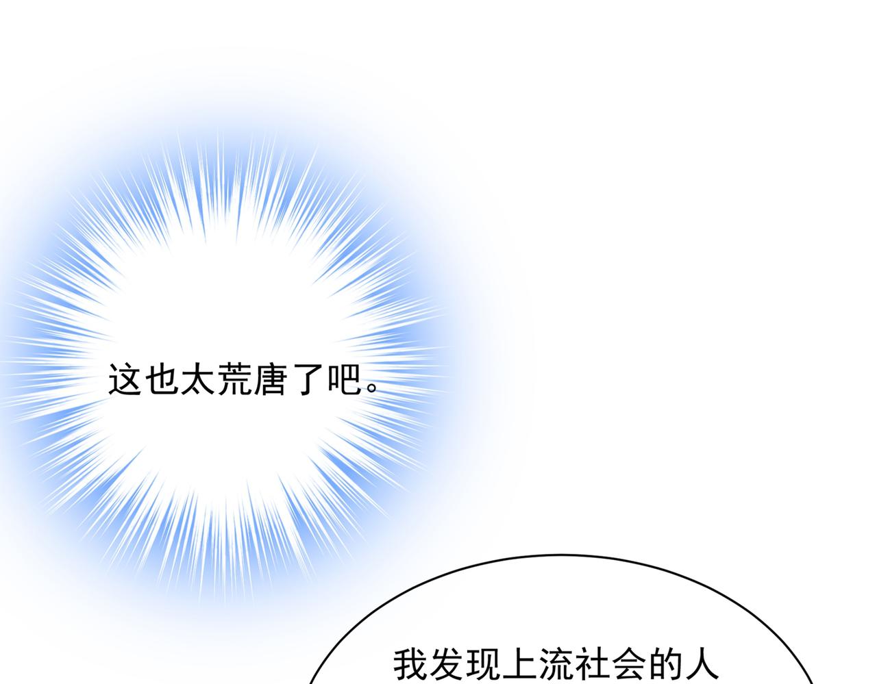 第360话 最爱的人是宫欧~4