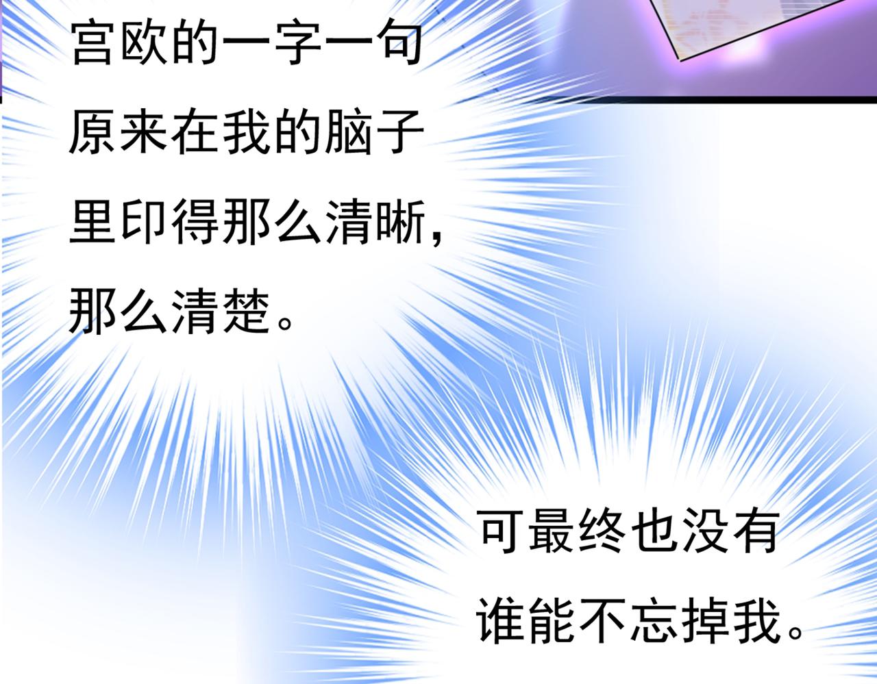 第440话 说好的念念不忘呢35