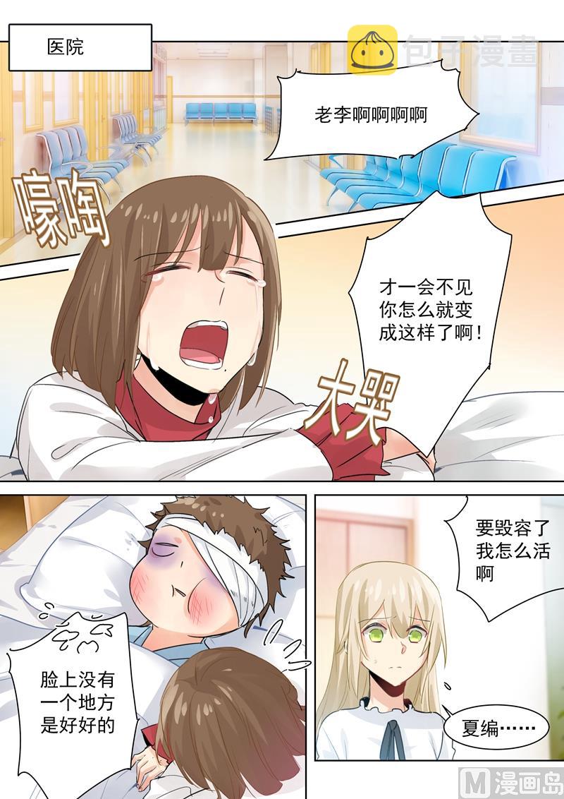 第82话 不想看到他3