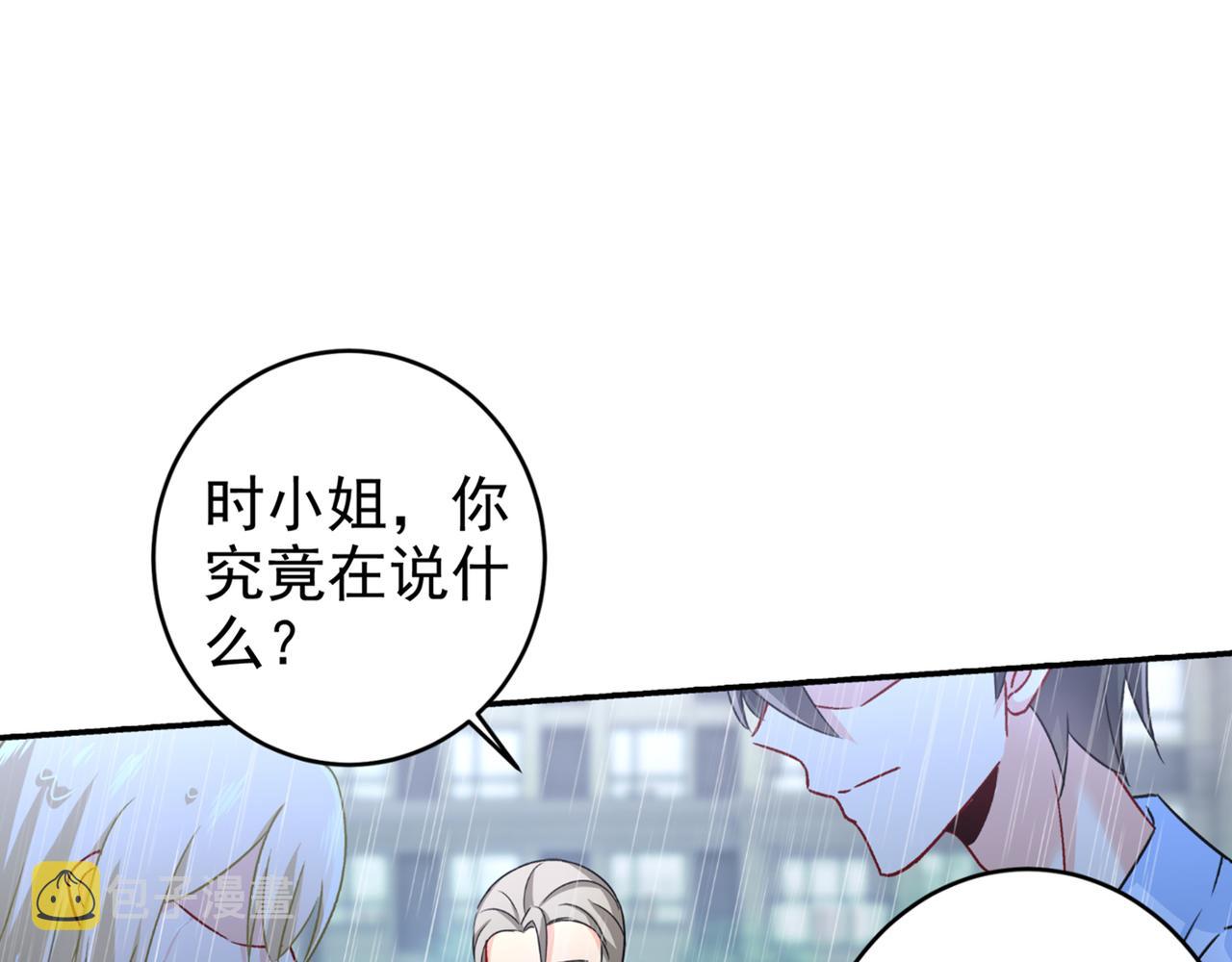 第212话 我宫欧认定的女人6