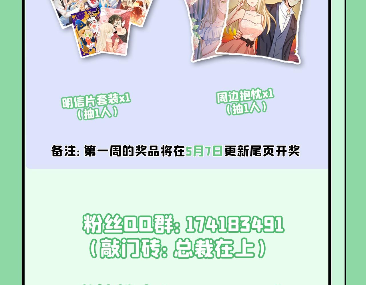 第380话 求你放过我们116