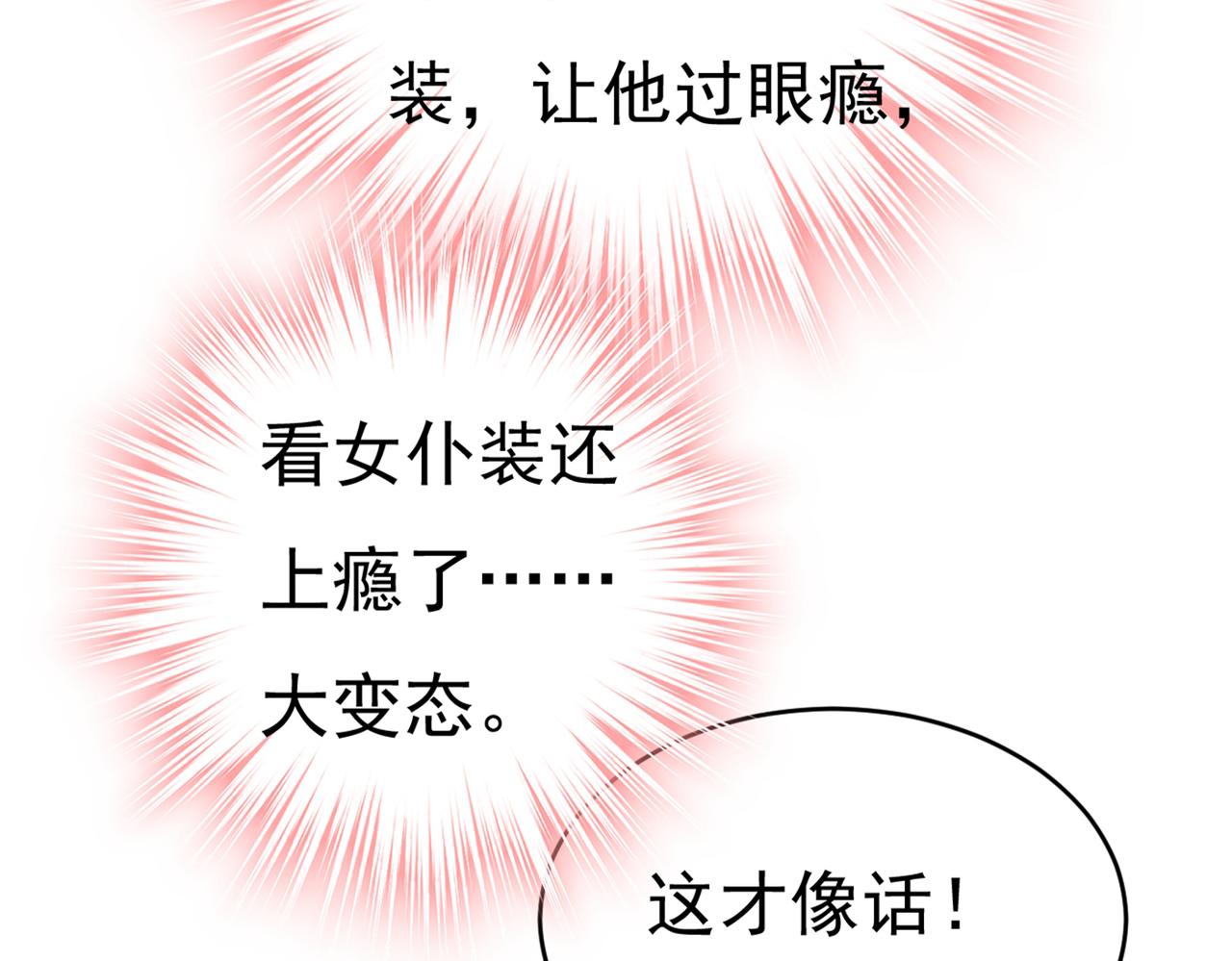 第401话 你喜欢女的？！14