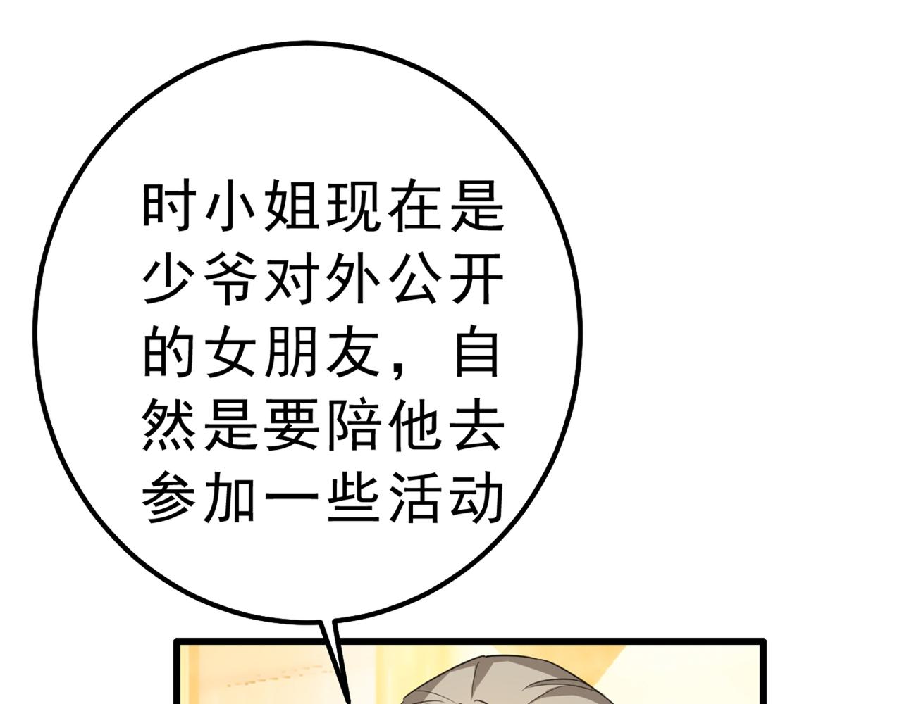 第334话 没关系，我会去的！76