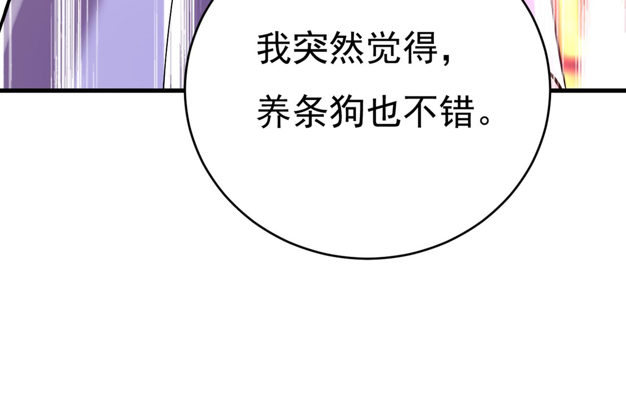 第394话 你想留下来当狗？61