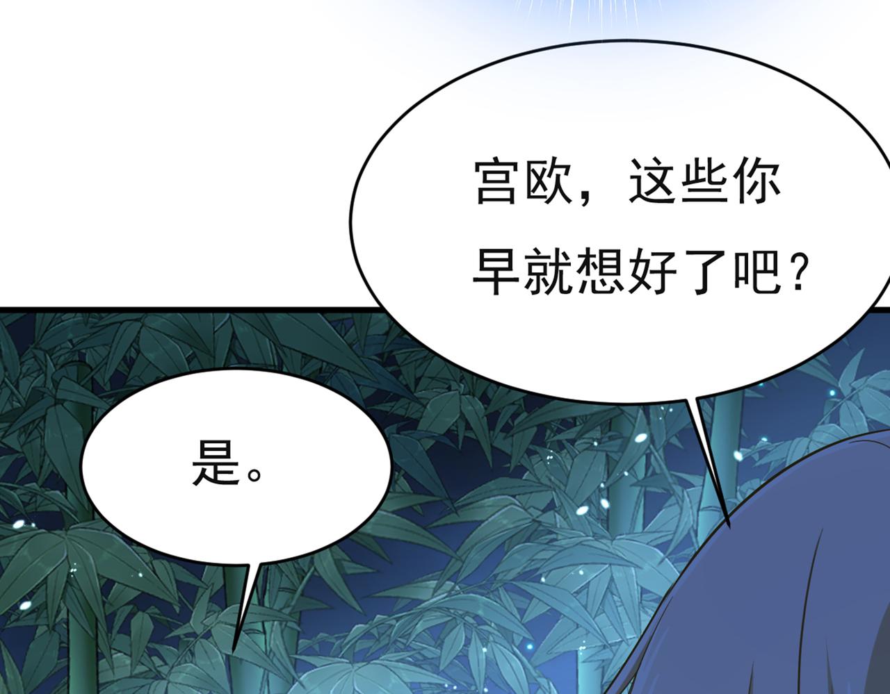 第432话 我同意和你分手55