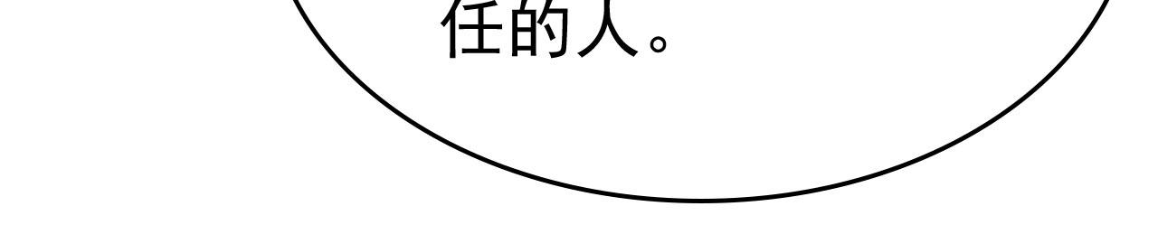 第491话 我亲自去见她99