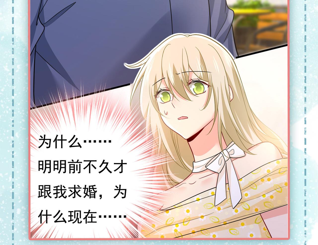第424话 宫欧有心事？113