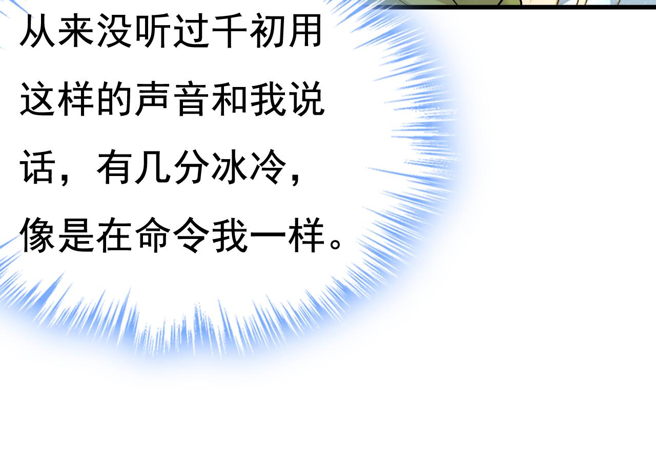 第515话 别去找他拿资料42