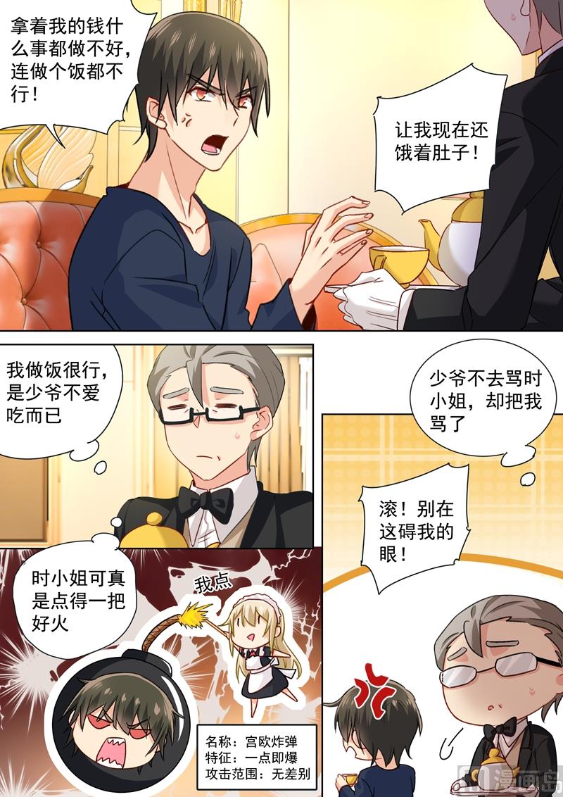 第148话 独裁者专制狂7