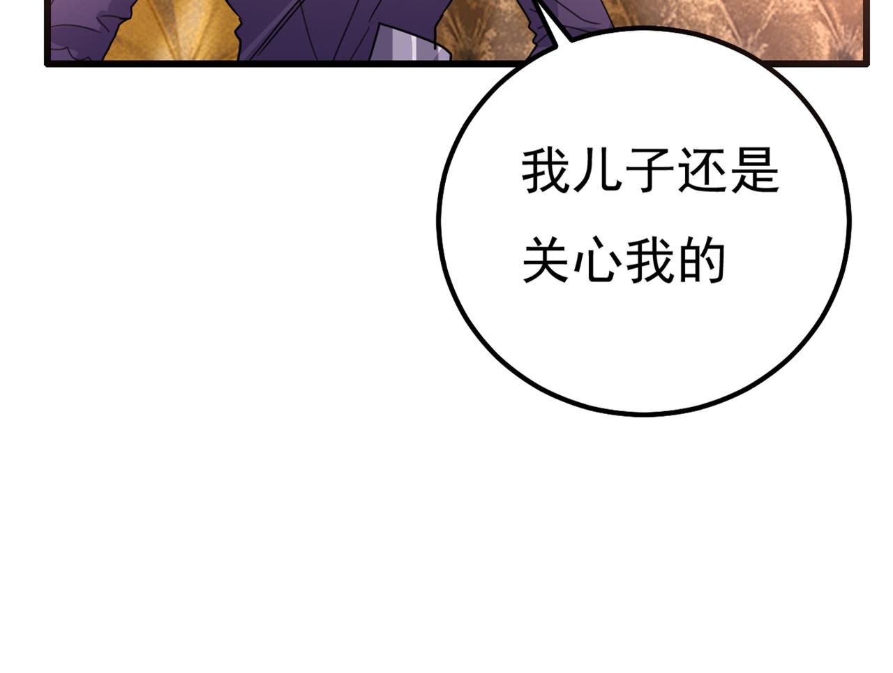第356话 夫人的意外到访88