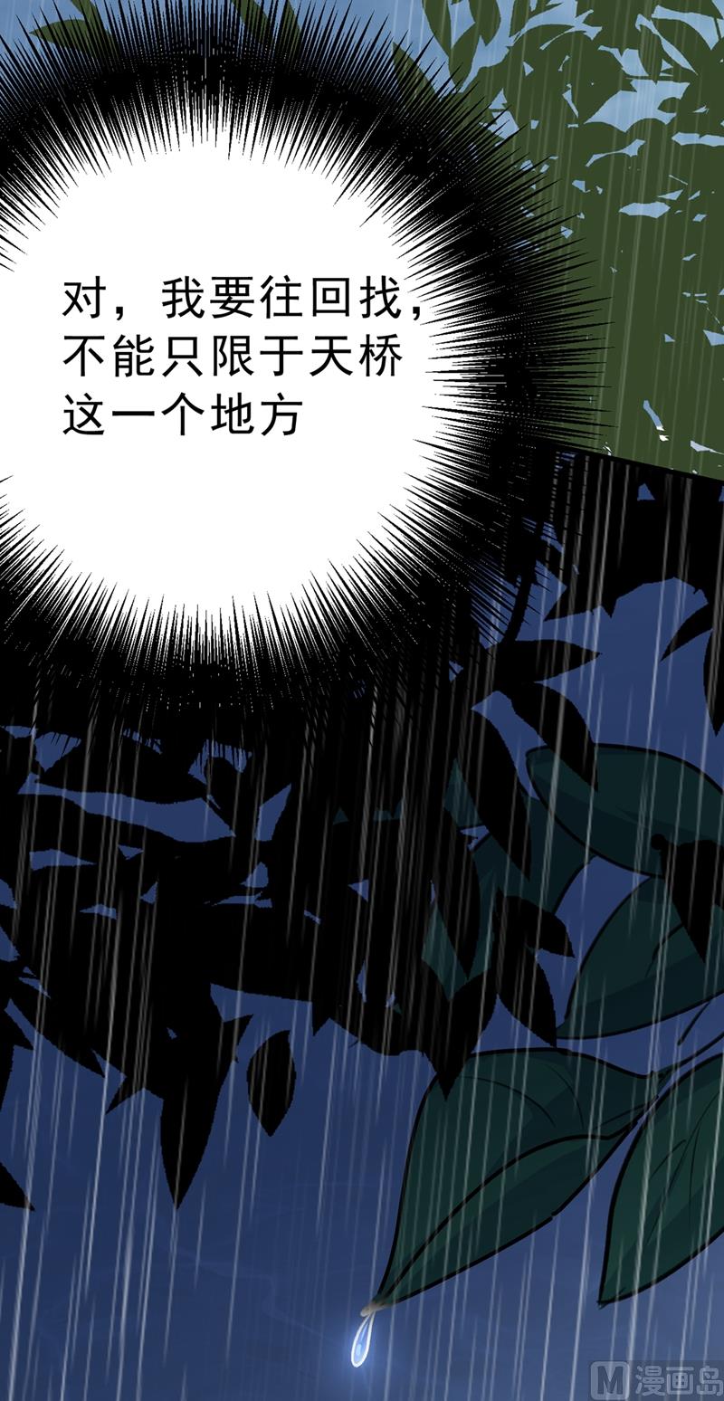 第296话 终於找到你了！36