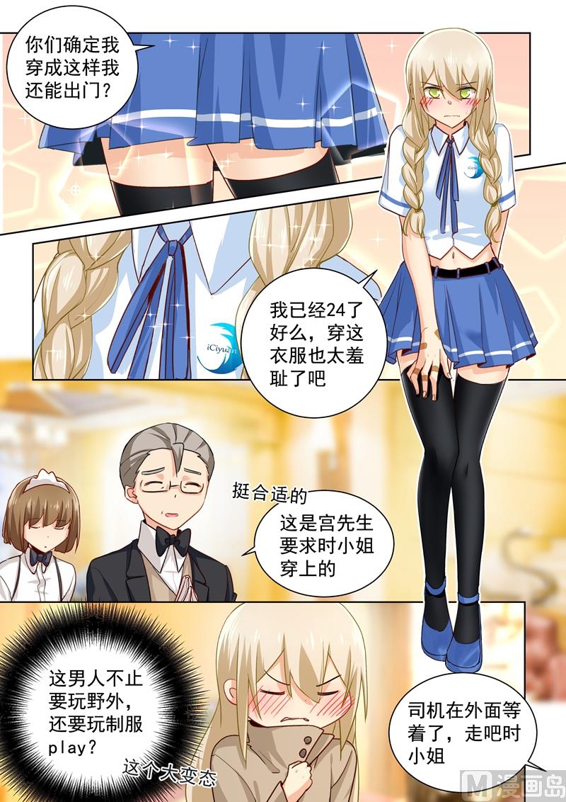 第137话 偷听到的秘密6