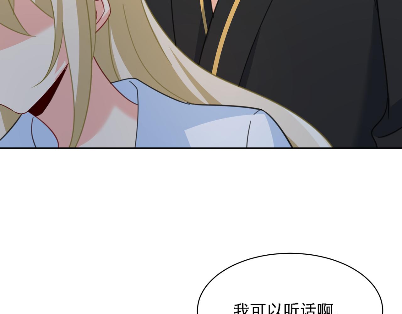 第316话 能不能不提偏执症76