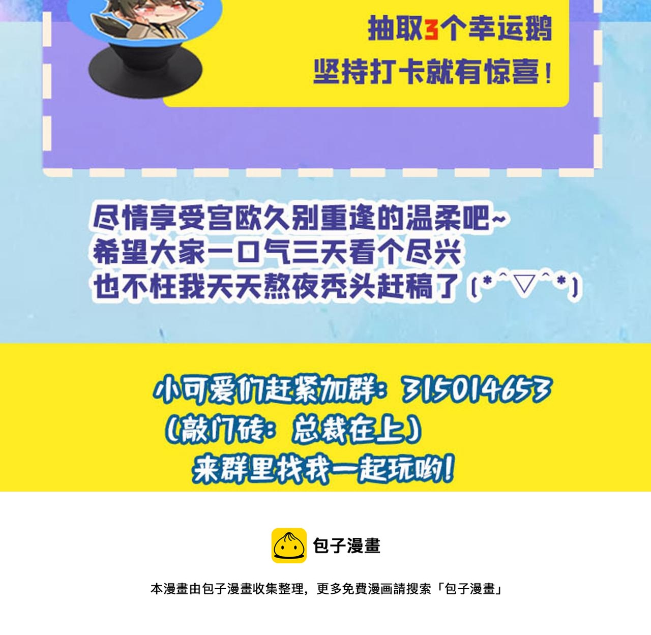 第274话 你是我的小祖宗96