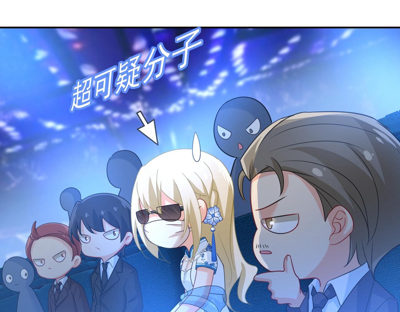 第326话 我竟然坐在大佬中间76