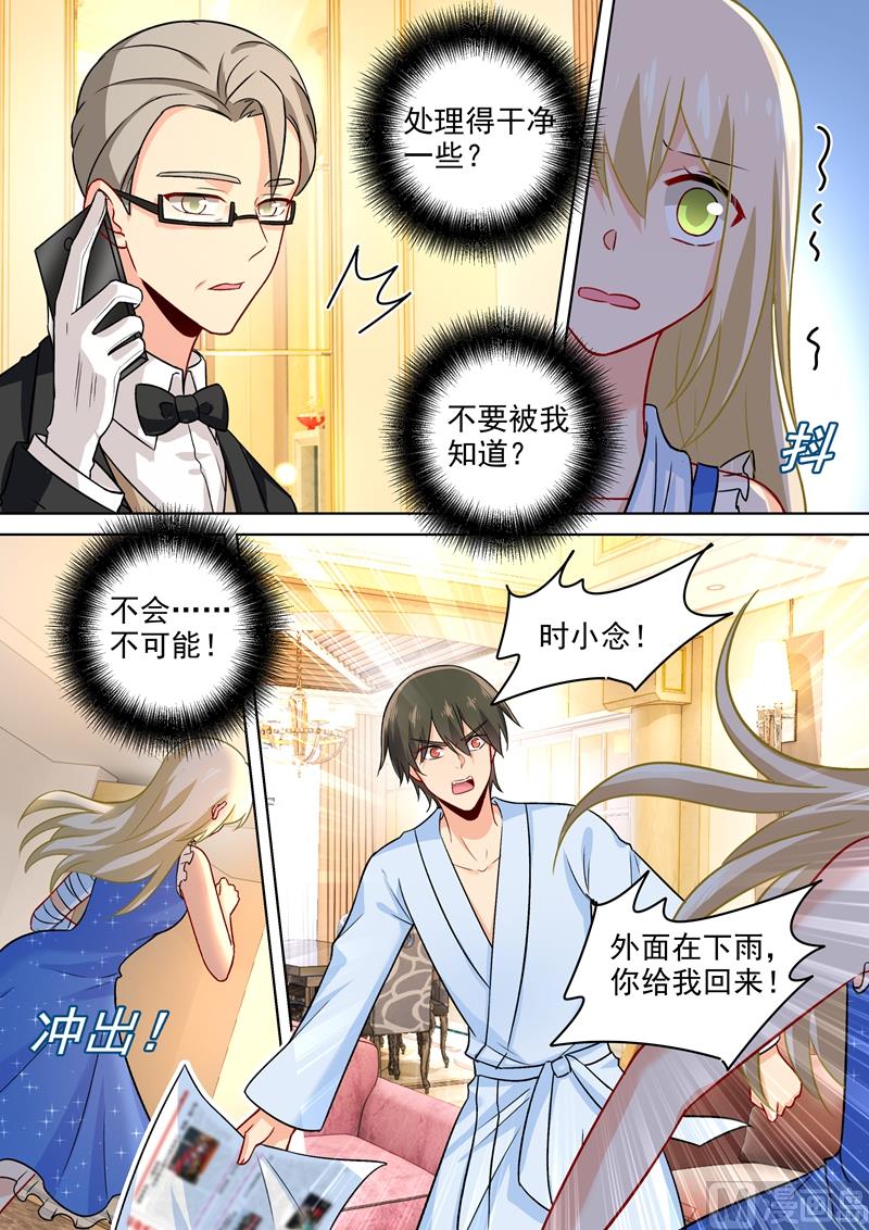 第211话 Bob是你的儿子！3