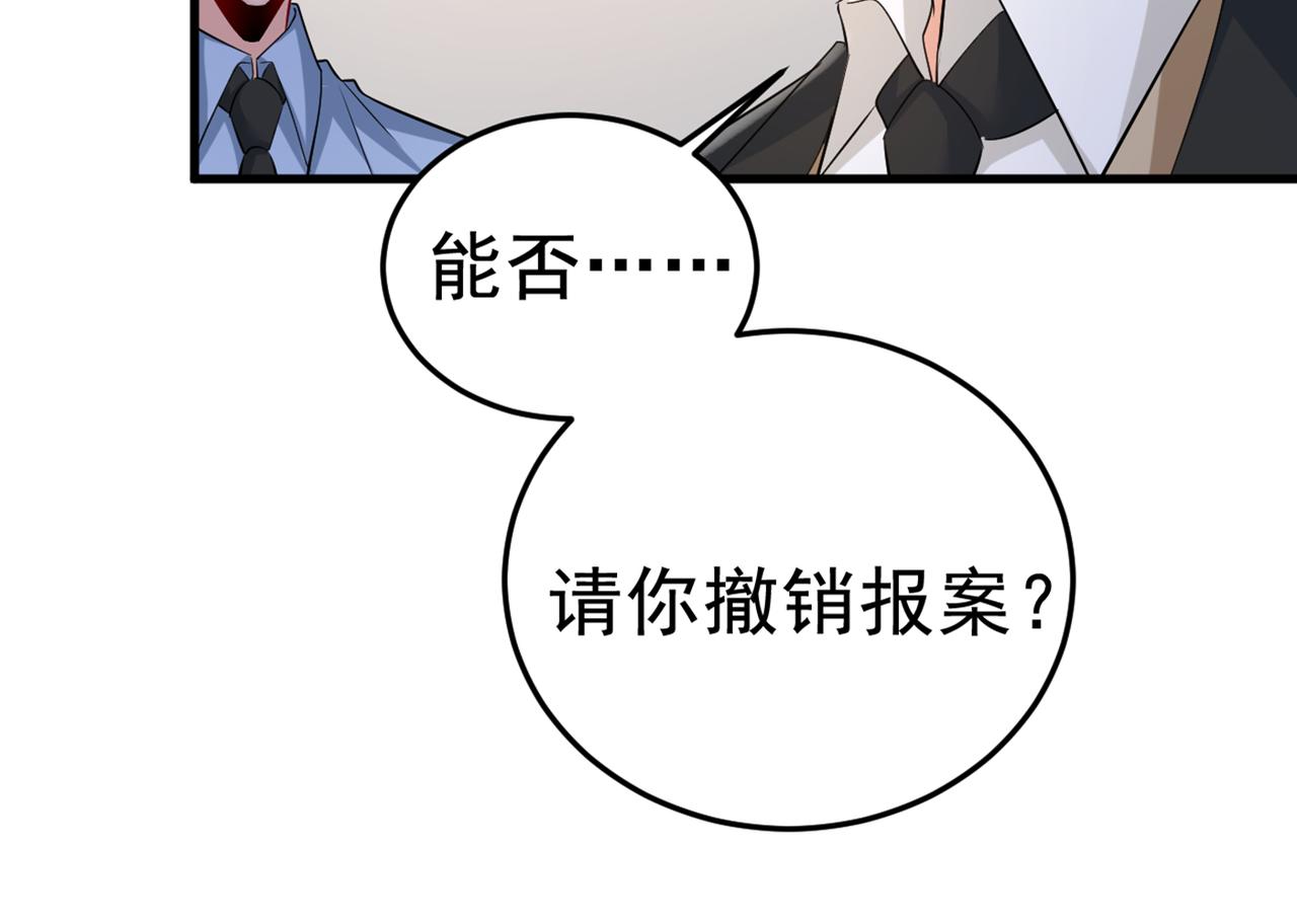 第449话 分手的女人真狠心75