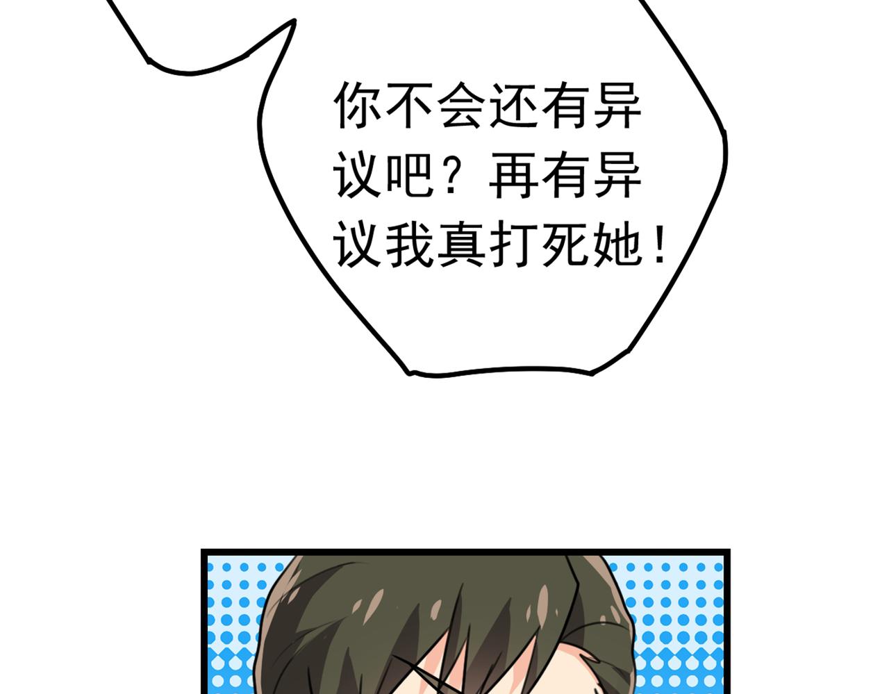 第383话 宫欧，背我回家吧38