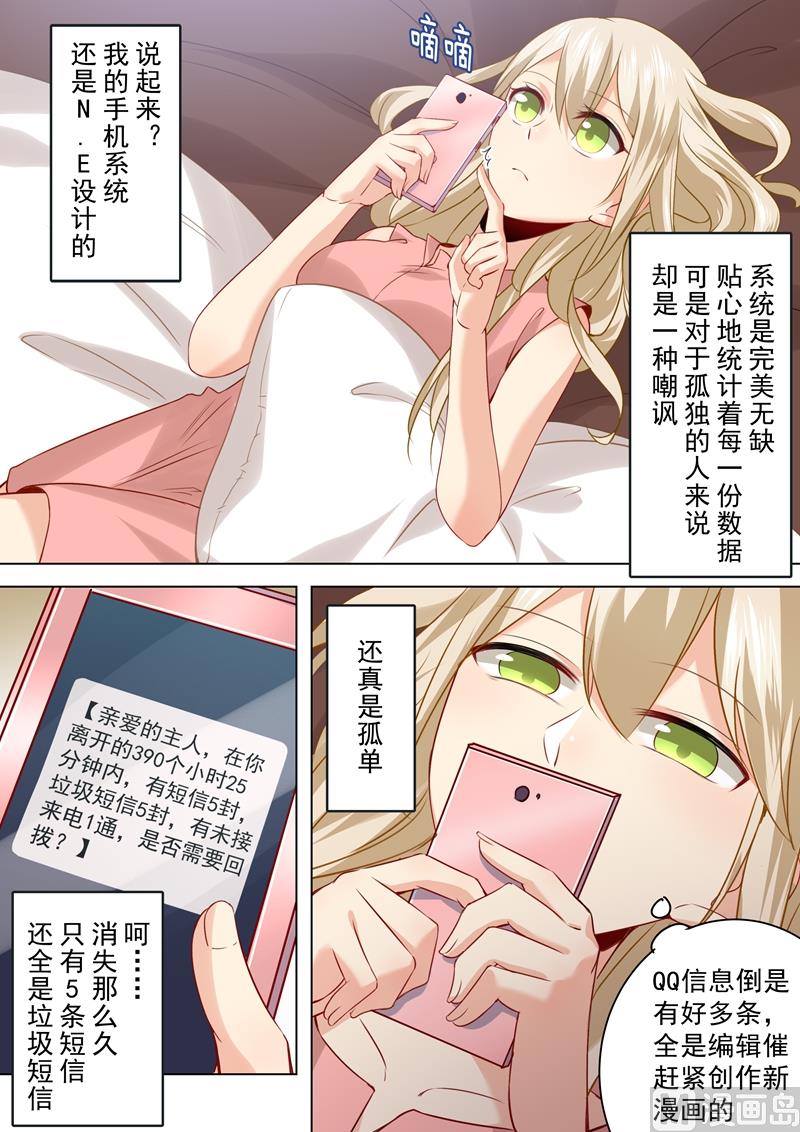 第32话 昏迷时叫她的名字6