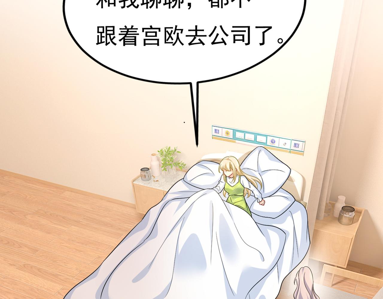 第415话 不是勾引，是追求！55