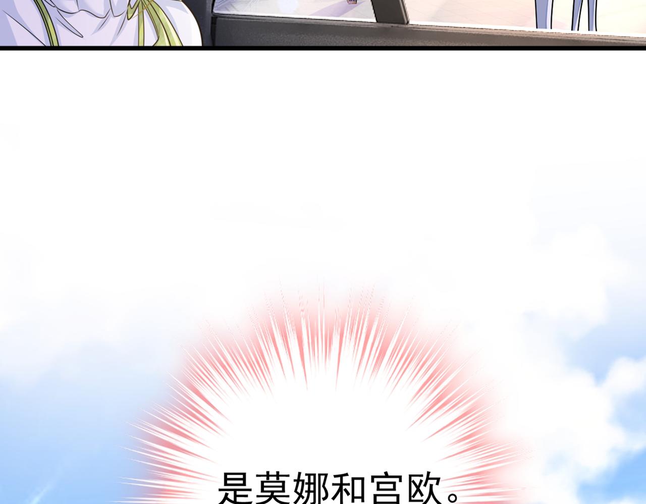 第414话 莫娜想勾引宫欧？70