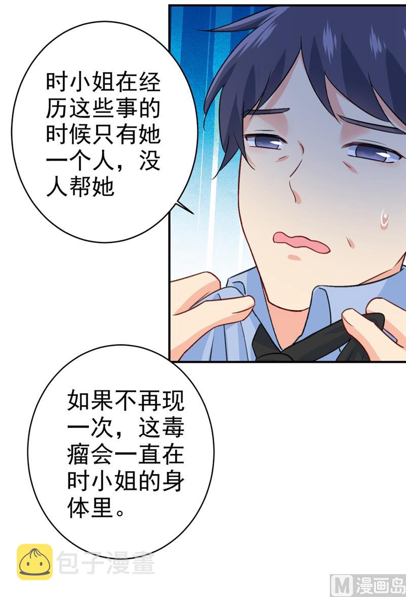 第281话 我不是她最信任的人1
