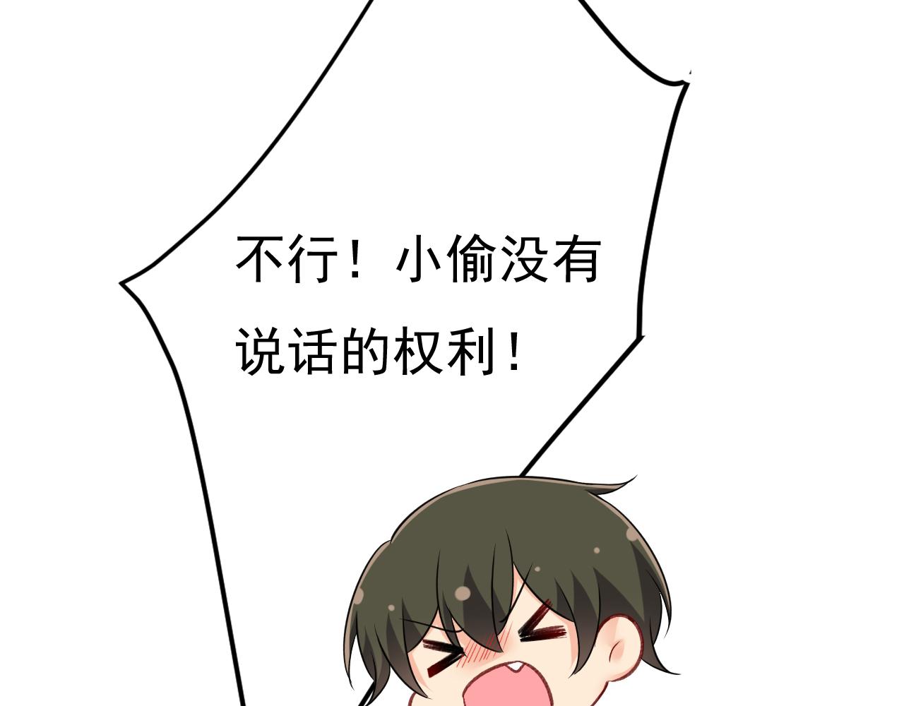 第460话 时小念你私闯民宅！54