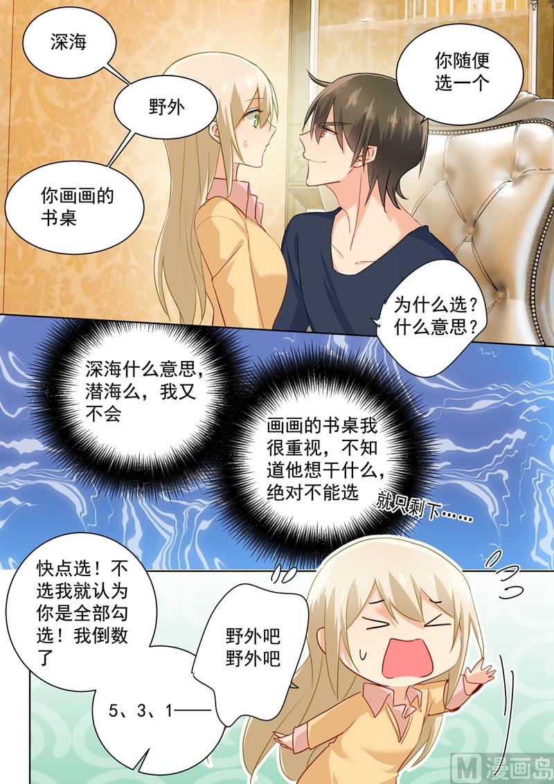 第136话 三选一野外4
